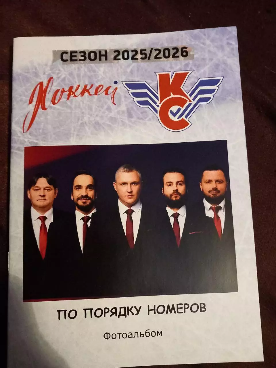 Фотоальбом Крылья Советов сезон 2025/26