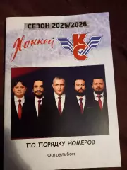 Фотоальбом Крылья Советов сезон 2025/26