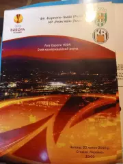 Карпаты Львов - Рейкьявик Исландия 22.07.2010