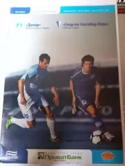 Днепр Украина - Спартак Златибор Вода Сербия 5.08.2010