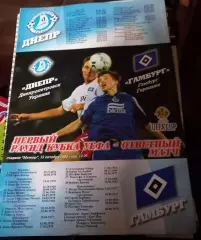 Днепр Украина - Гамбург Германия 15.10.2003