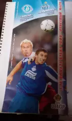 Днепр Украина - Олимпик Франция 3.03.2004