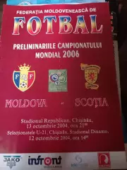 Молдова - Шотландия 13.10.2004