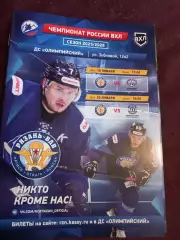 Рязань-ВДВ - СКА-ВМФ СПб, Динамо СПб 18/20.01.2026