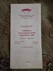 Крылья Советов Москва - Северсталь Череповец 11.09.1994