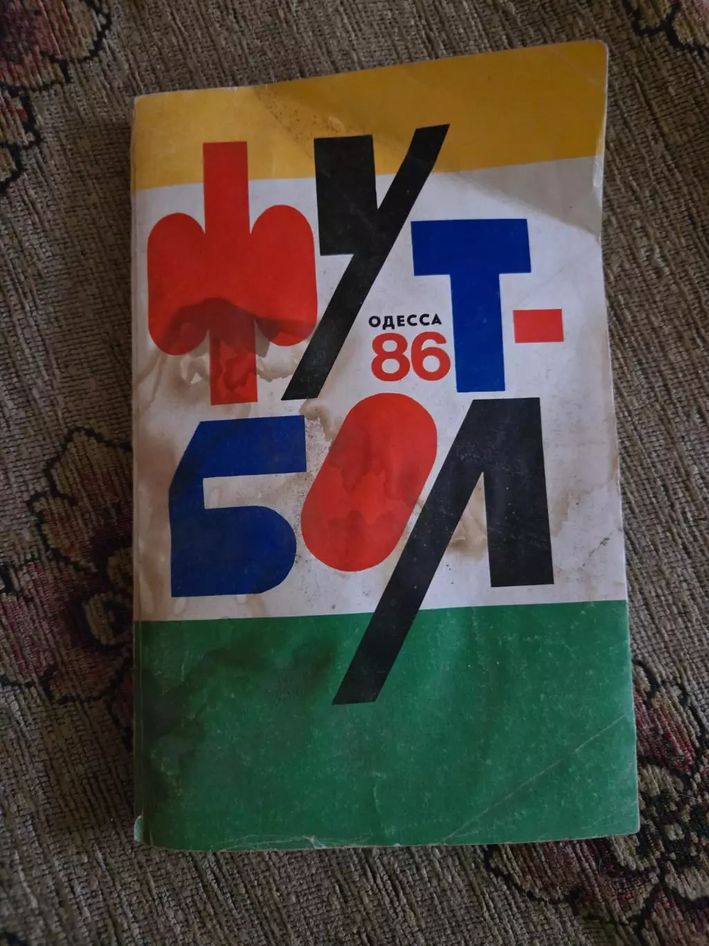 Календарь-справочник по футболу 1986 Одесса