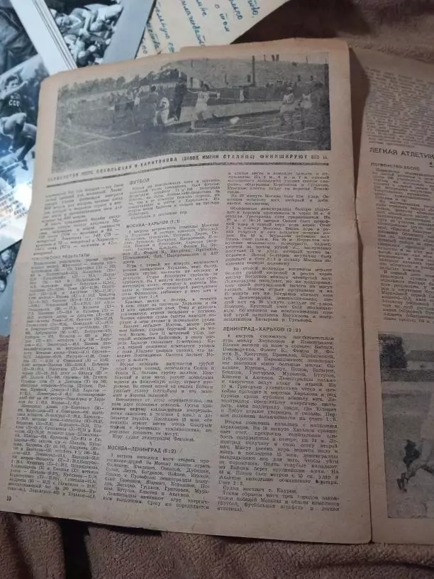 Журнал Спартак №45 за 1931 год 2