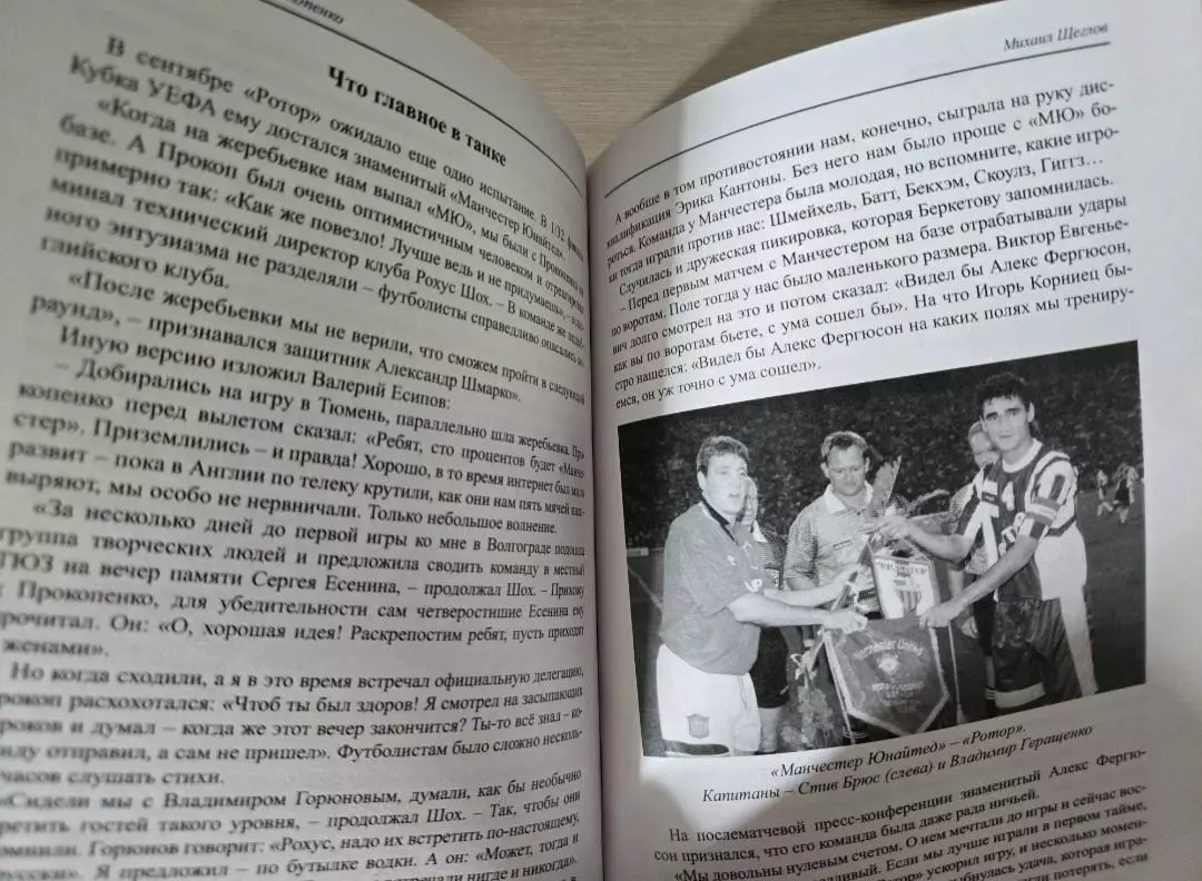 И. Щеглов. Одиссея Виктора Прокопенко. Ч/б вариант 1
