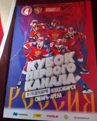 Кубок Первого канала 11-14.12.2025