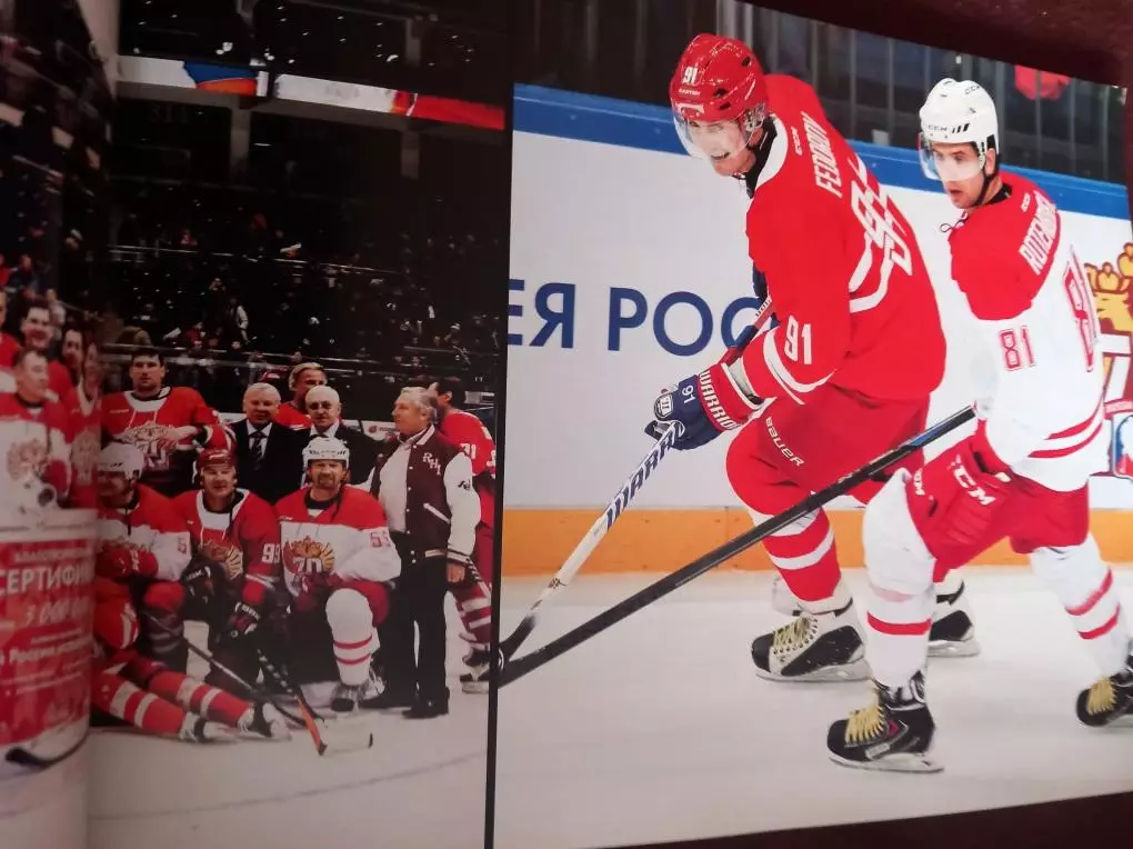 Фотоальбом Федерация хокеея России 1946-2016 1