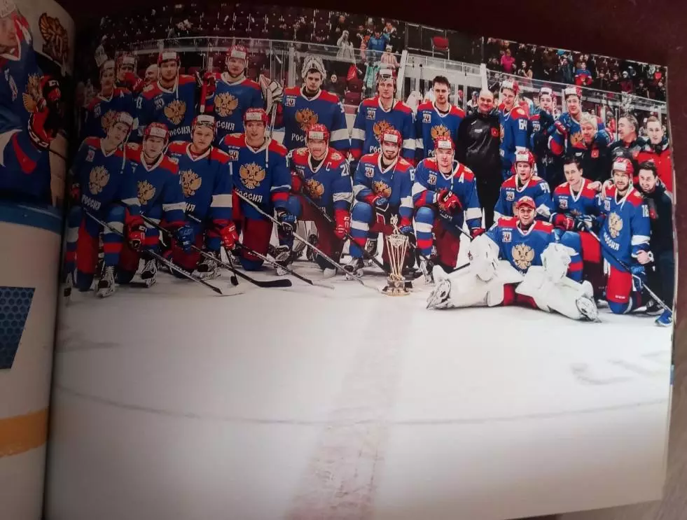 Фотоальбом Федерация хокеея России 1946-2016 3