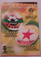 Шахтер Донецк - ЦСКА Болгария 27.09.2001