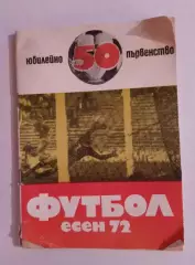 Есен Болгария 1972 Календарь-справочник