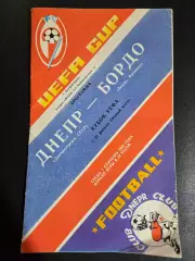 Днепр Днепропетровск - Бордо Франция 7.09.1988