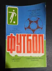 Динамо Луганск - Нива-Борисфен Мироновка 17.04.1993