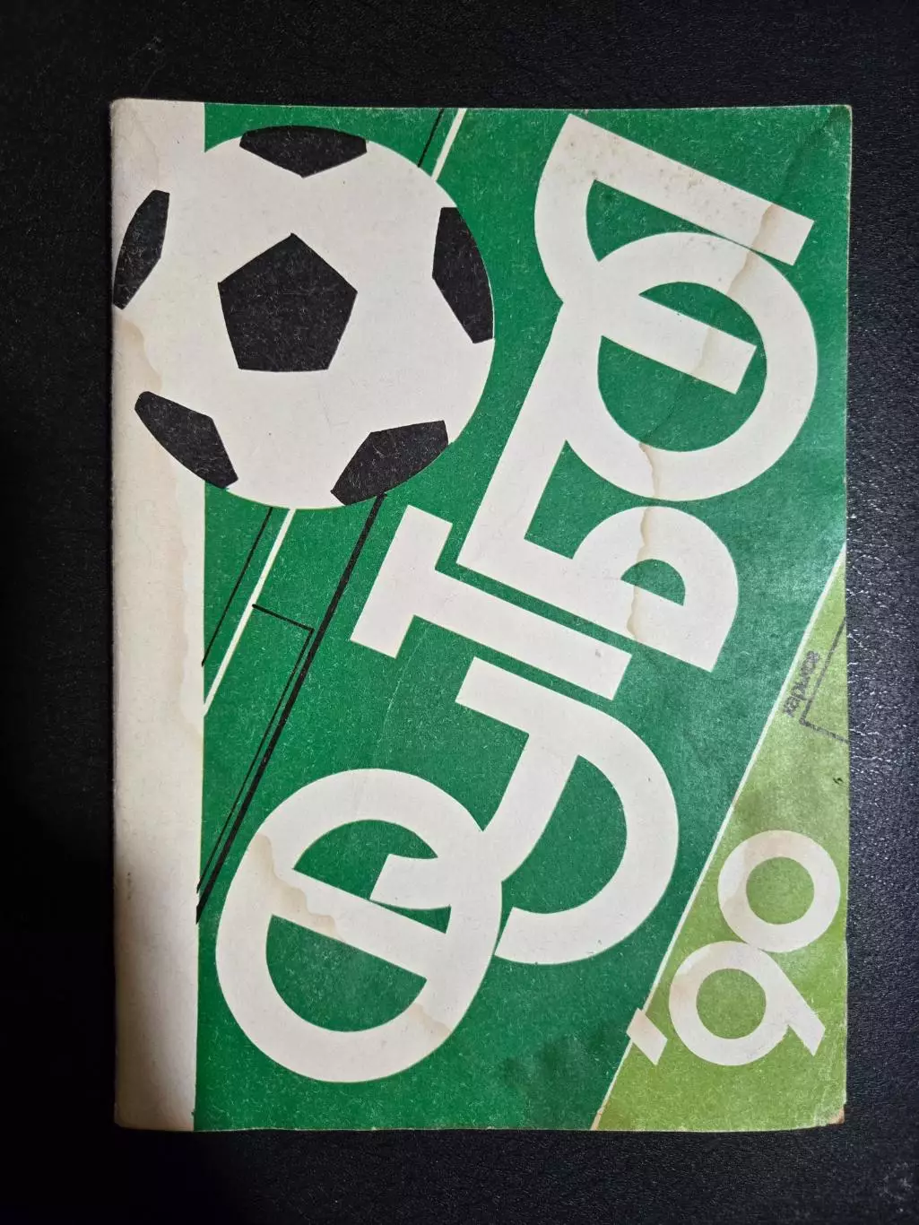 Календарь-справочник по футболу 1990 Харьков