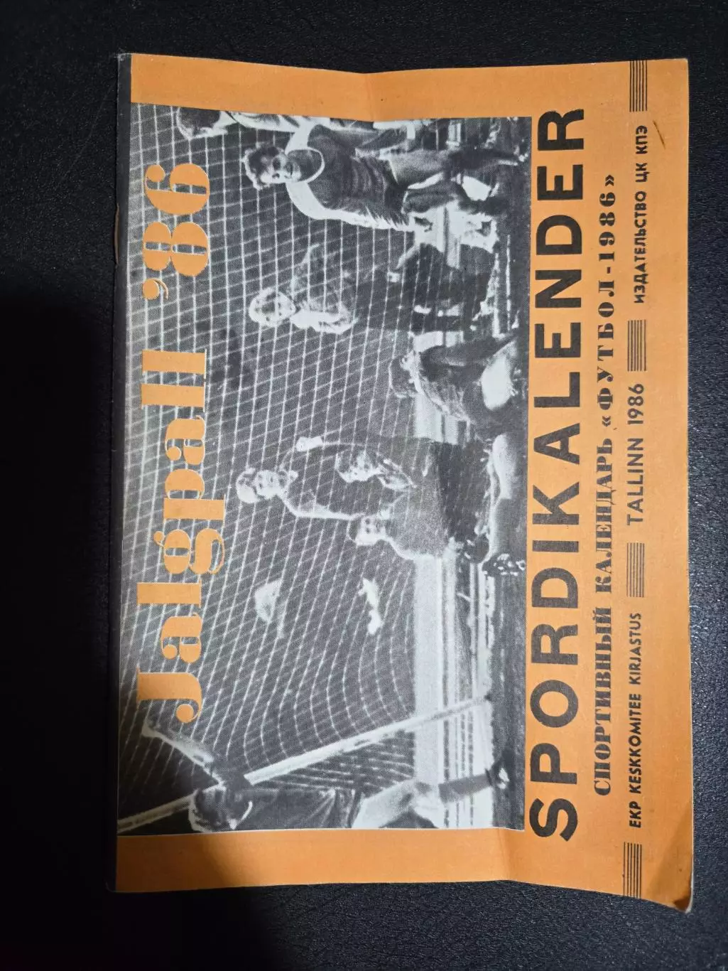 Спортивный календарь Таллин 1986