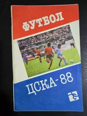 Календарь-справочник по футболу 1988 ЦСКА Москва