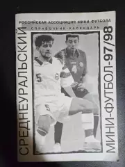 Календарь-справочник по мини-футболу 1997/98