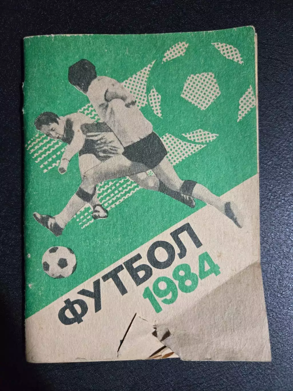 Календарь-справочник по футболу 1984 Вологда