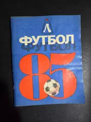 Календарь-справочник по футболу 1985 Ленинград