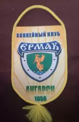 Вымпел ХК Ермак Ангарск