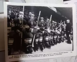 Сборная СССР. Фото ТАСС