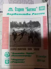 Балтика-Тарко Калининград - Реутов 30.09.2004