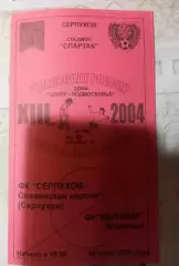 ФК Серпухов-Славянская Корона - ФК Мытищи 29.07.2004