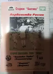Балтика-Тарко Калининград - Видное 9.05.2004