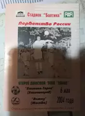 Балтика-Тарко Калининград - Алмаз Москва 6.05.2004