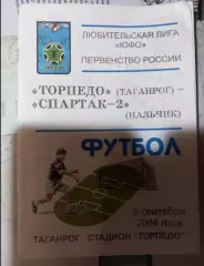 Торпедо Таганрог - Спартак-2 Нальчик 9.09.2004