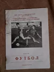 Локомотив Нижний Новгород итоги сезона 1993
