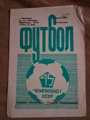 Торпедо Волжский - Спартак Орджоникидзе 11.07.1982