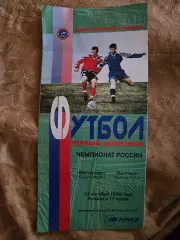 Металлург Красноярск - Балтика Калининград 24.10.1999