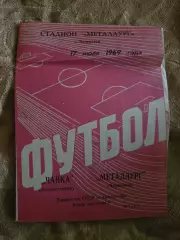 Чайка Зеленодольск - Металлург Череповец 17.07.1969