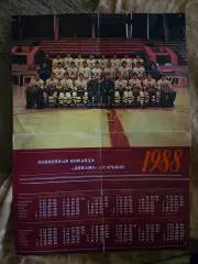 Календарь ХК Динамо Харьков 1988