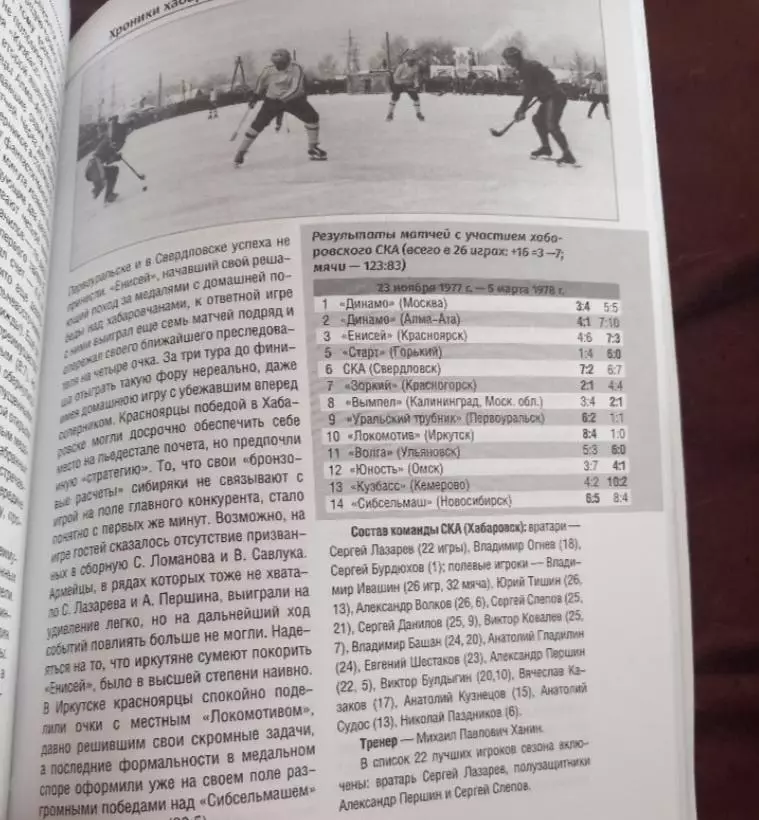 В вихре армейских атак. Хабаровск, 2018 2