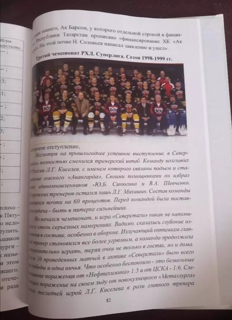 Путь к успеху есть всегда. 85-летию заслуженного тренера России В. А. Голева 2