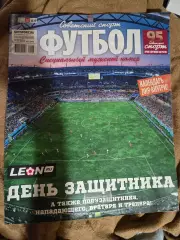Советский спорт спецвыпуск №6 (760) 2019