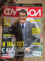 еженедельник Футбол №37 (2723) 2012