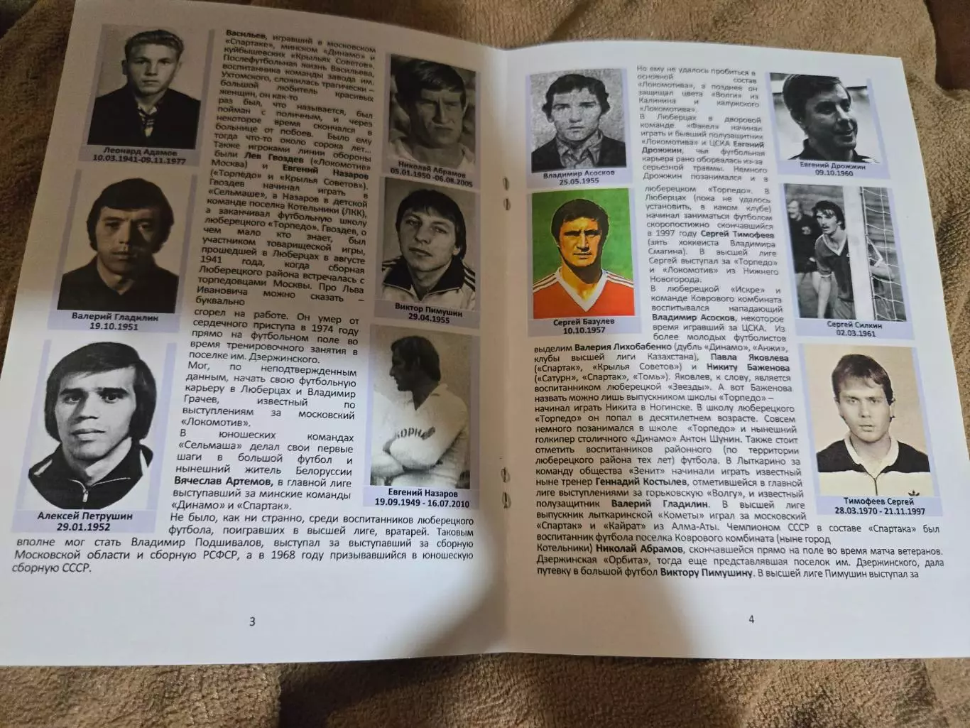 Буклет к 100-летию первого матча на футбольном поле в Люберцах 2012 1