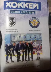 ХК Рязань-ВДВ сезон 2025/26 итоги
