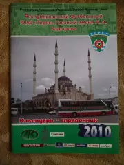 Терек Грозный сезон 2010