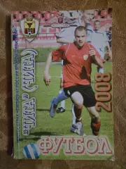 справочник Чита 2008