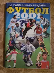 Календарь-справочник по футболу Самара 2001