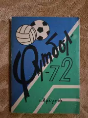 Календарь-справочник по футболу Иркутск 1972