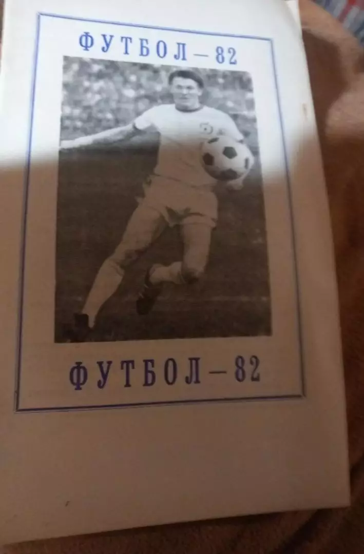 Программа-календарь справочник к турниру на приз космонавта Волкова