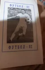 Программа-календарь справочник к турниру на приз космонавта Волкова