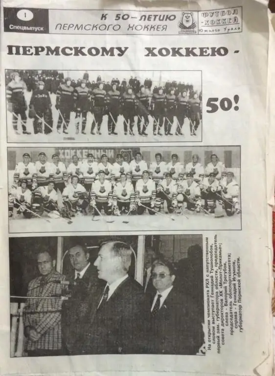 Спецвыпуск 98г